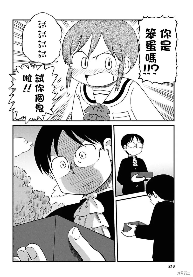 第227话3