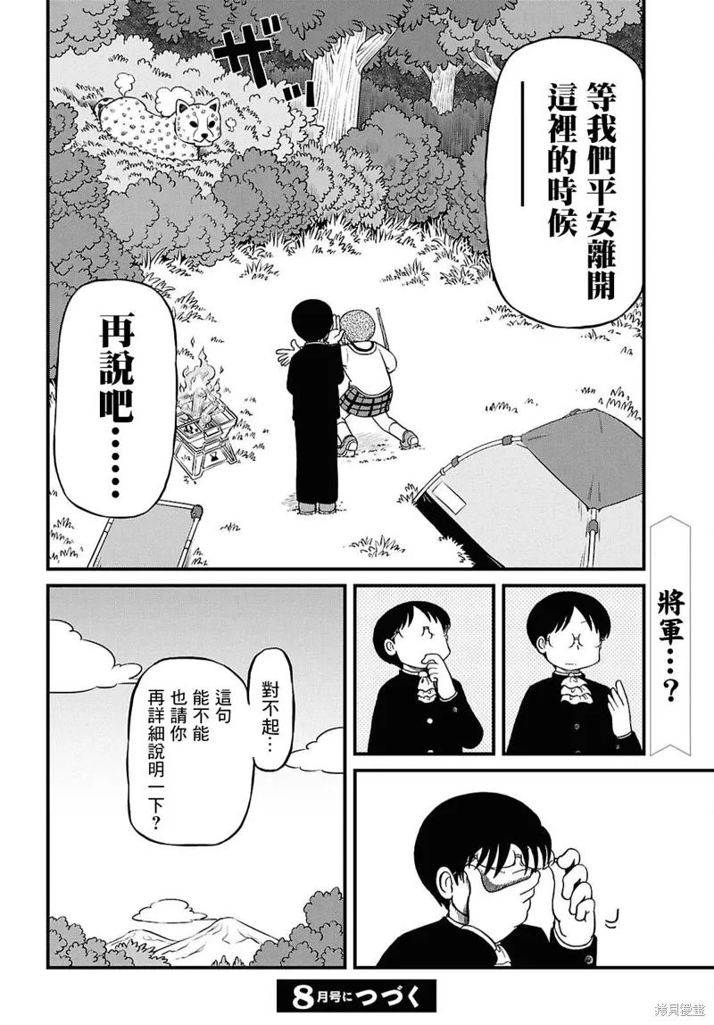 第227话7