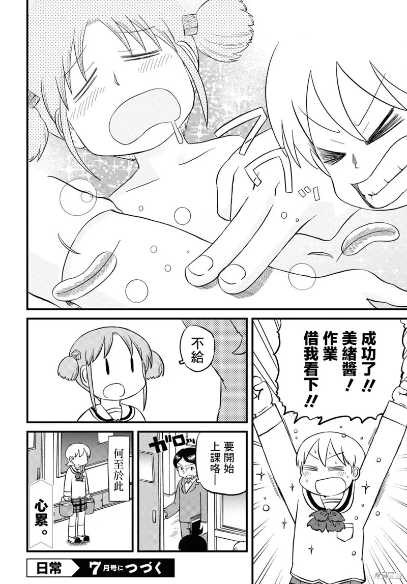 第226话7