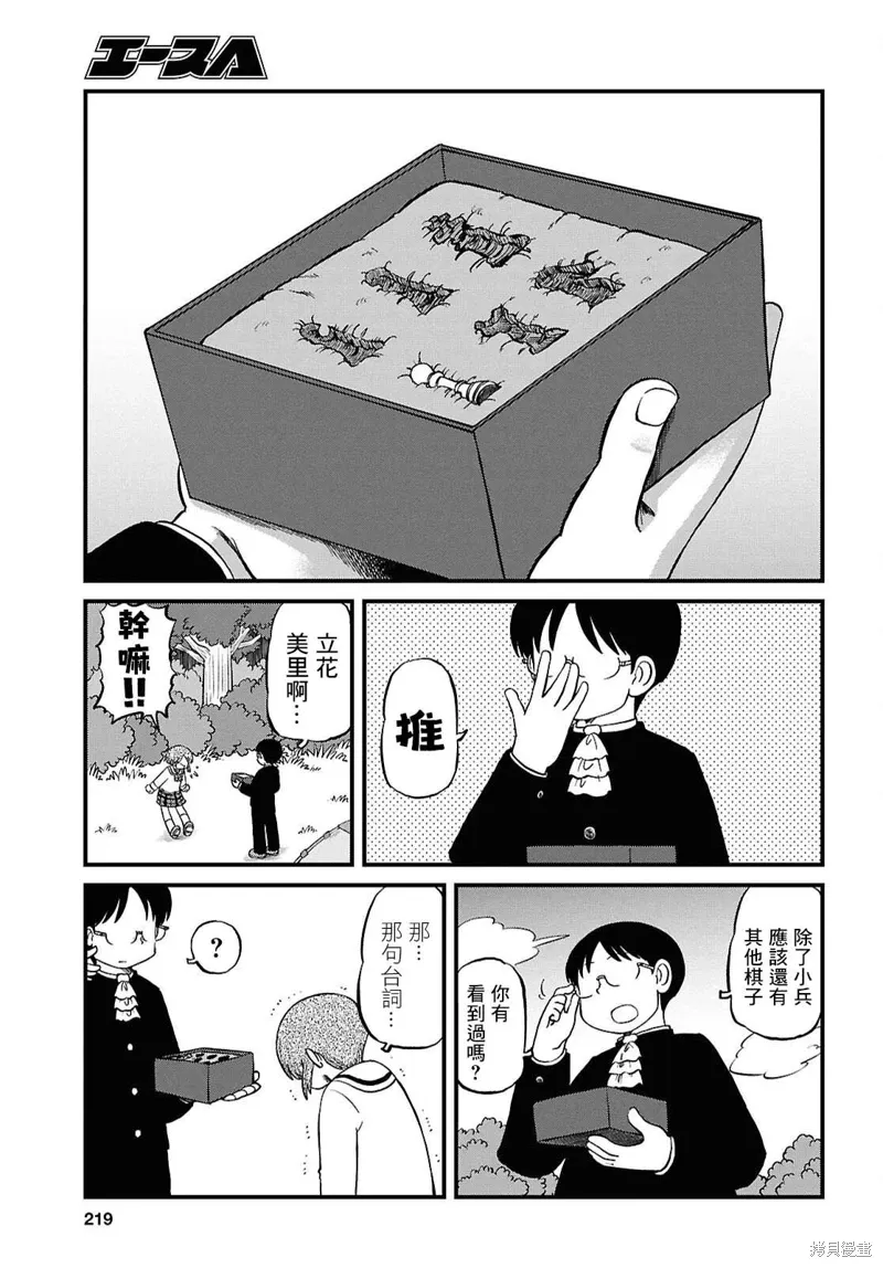 第227话4