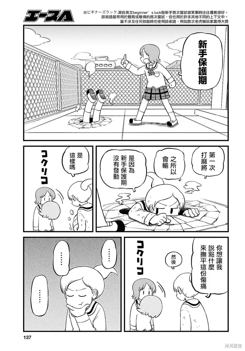 第228话6