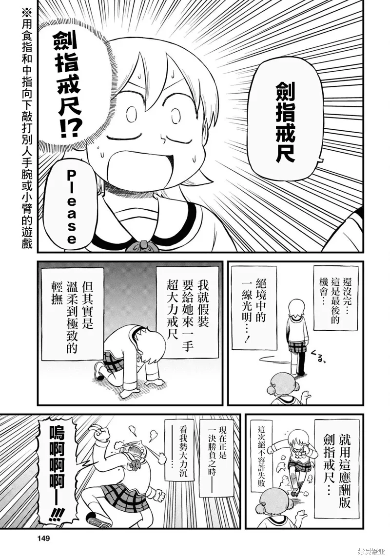 第226话6