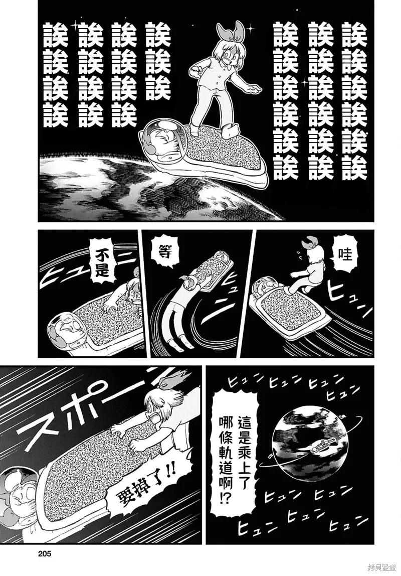 第230话4