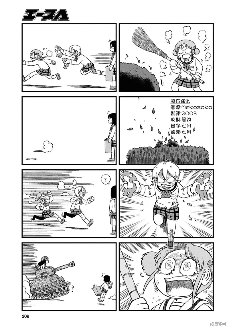 第231话2