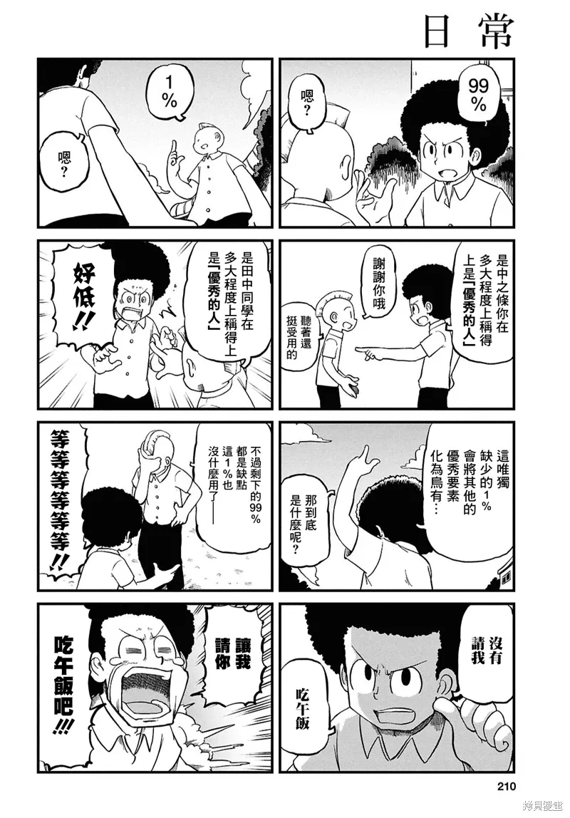 第231话3