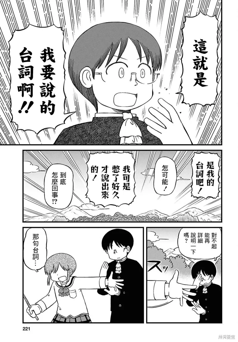 第227话6