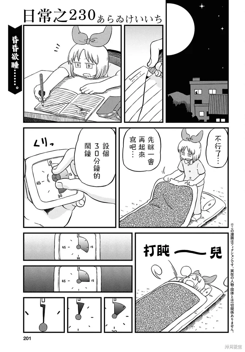 第230话0
