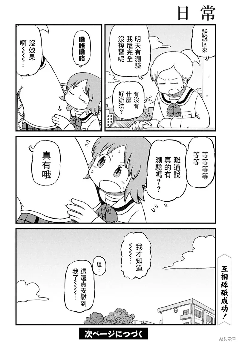 第228话9