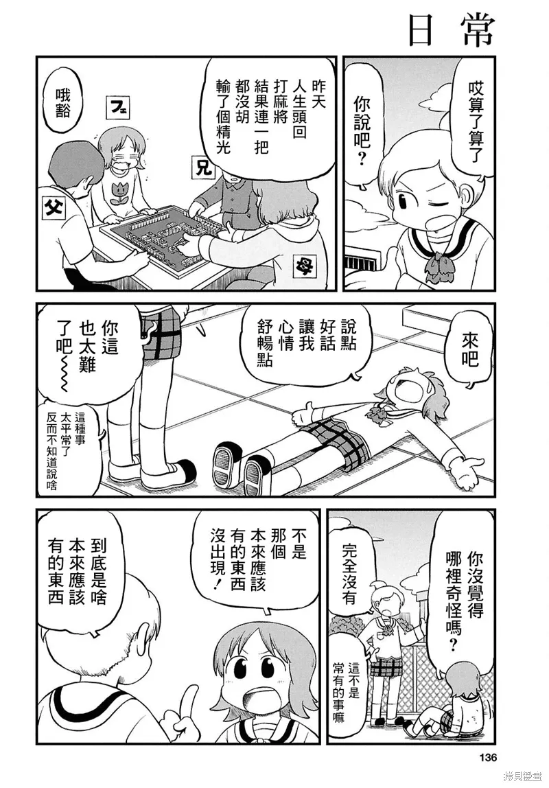 第228话5
