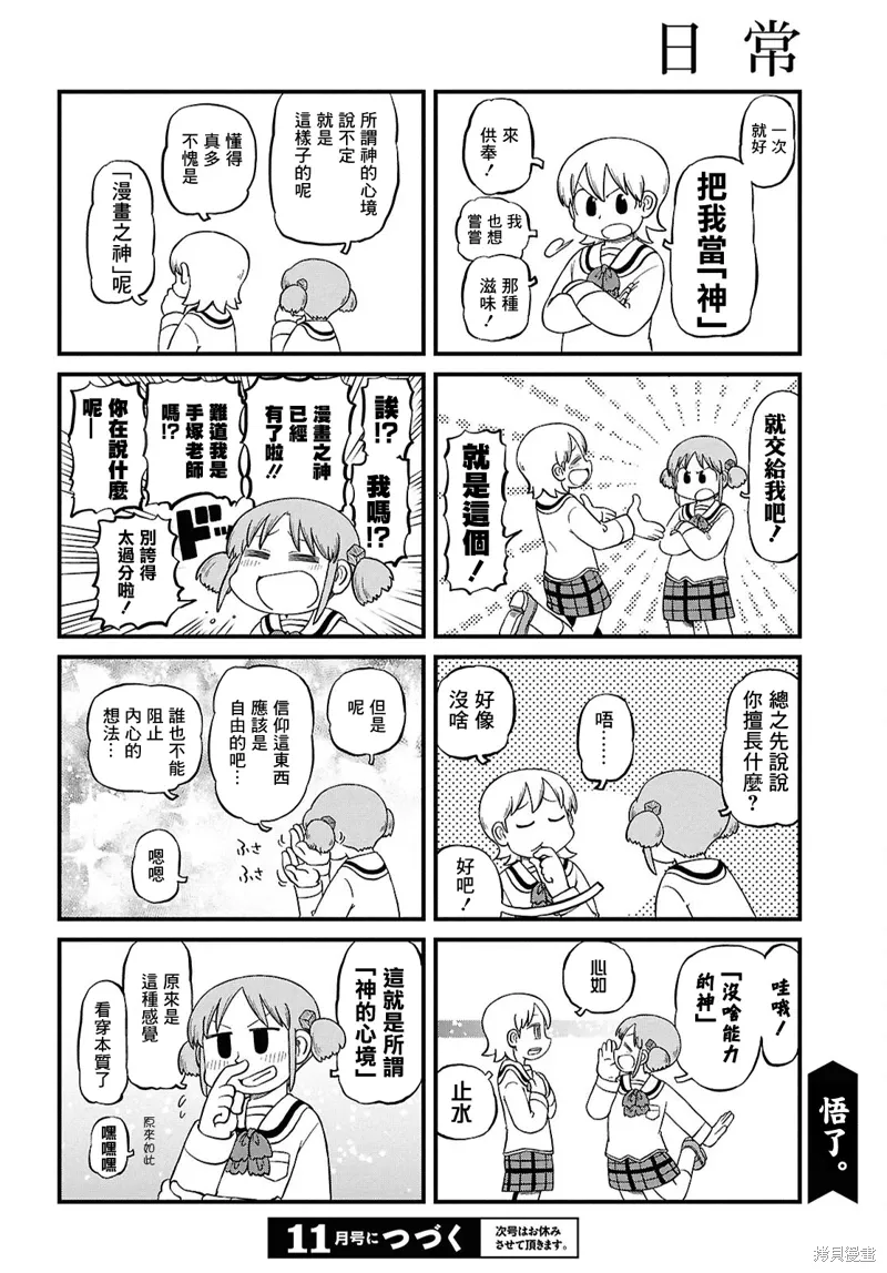 第231话5