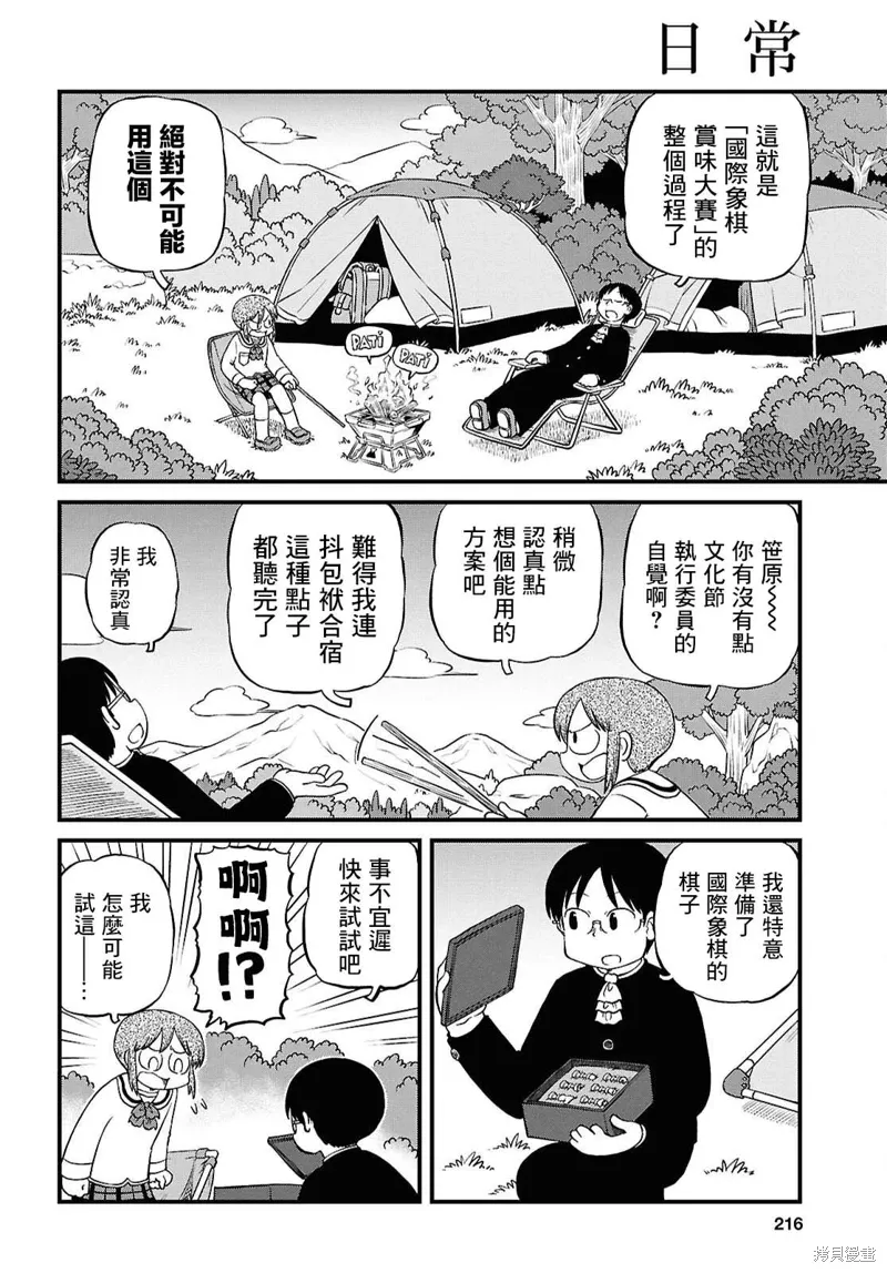 第227话1