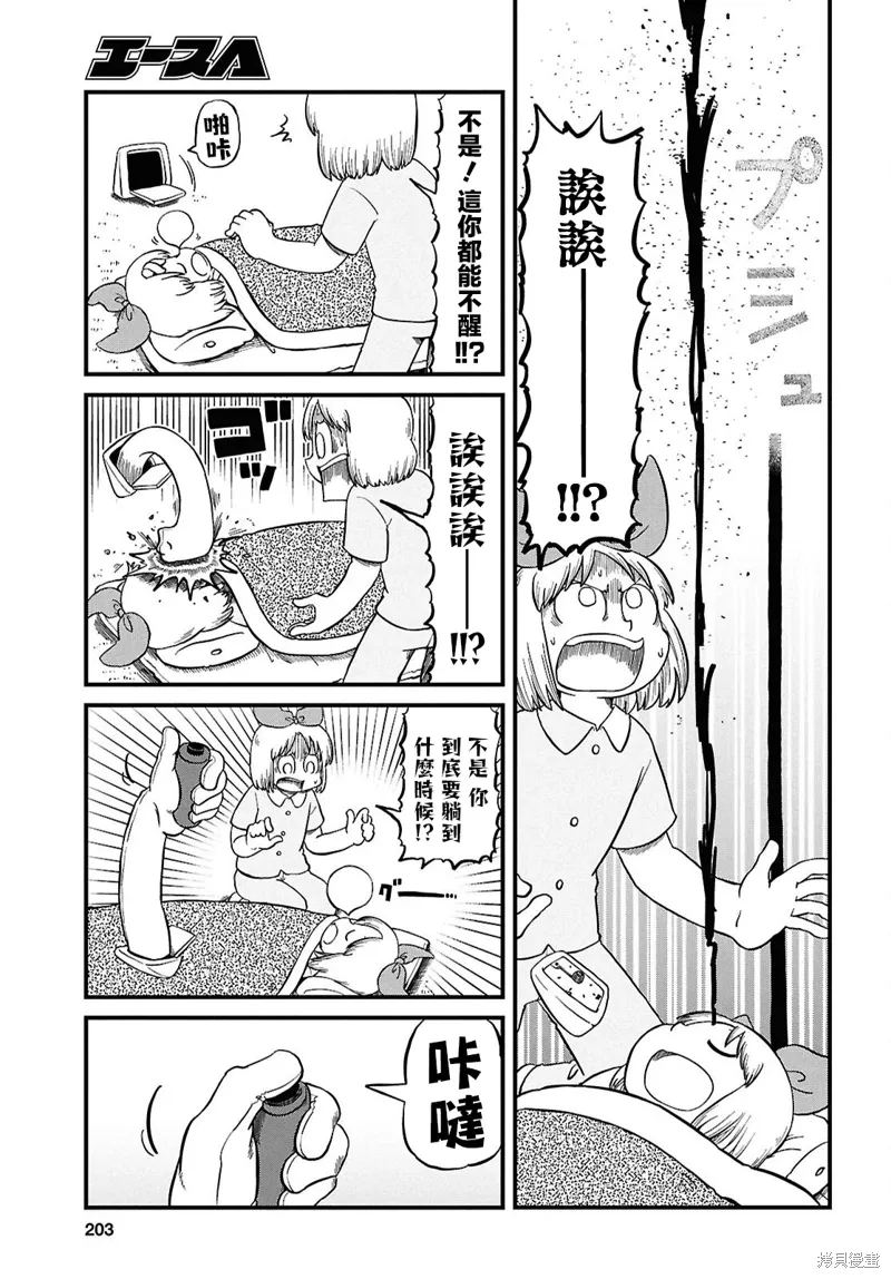 第230话2