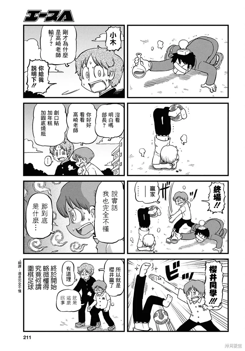 第231话4