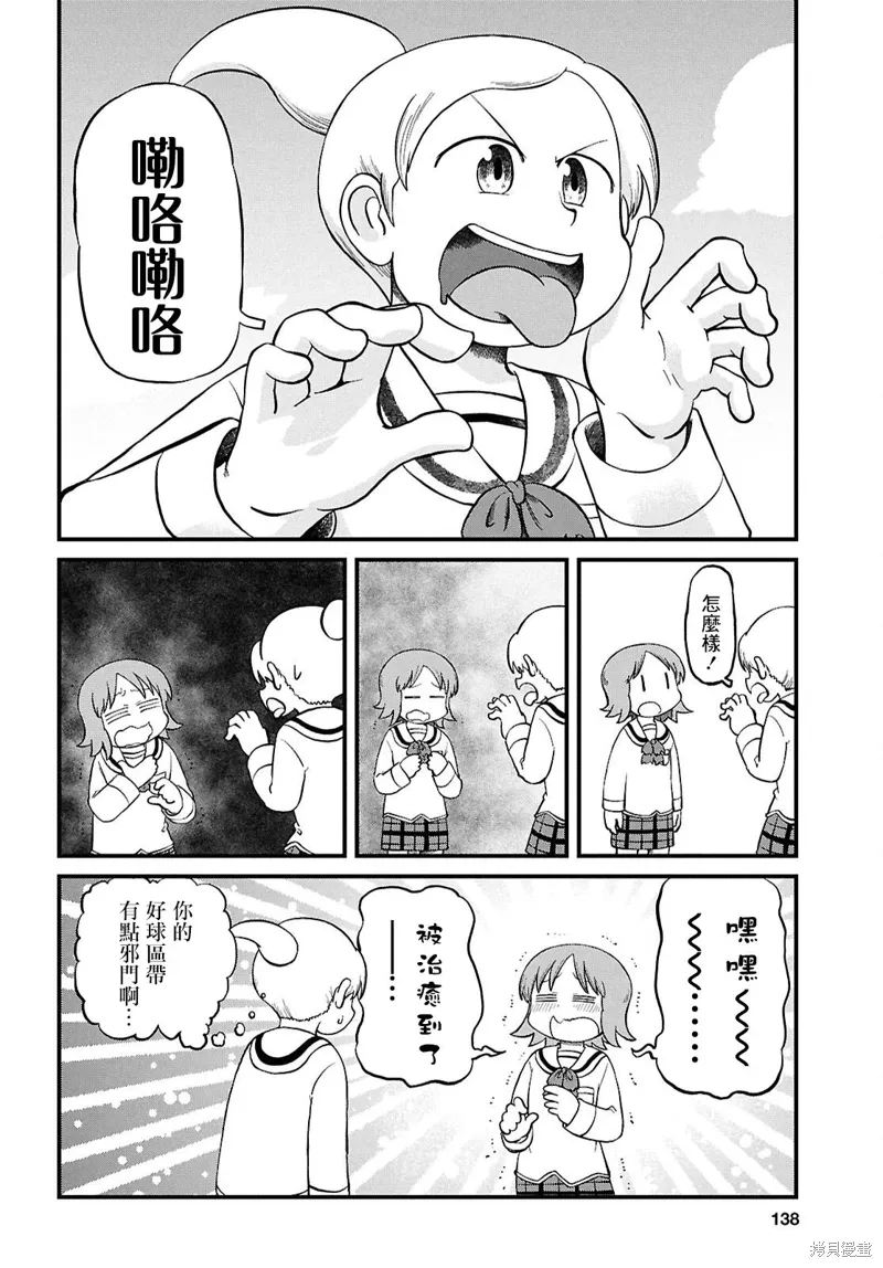 第228话7