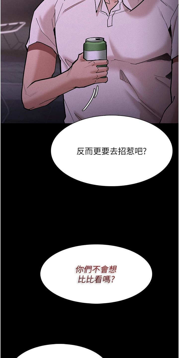 第26章：喝一杯20