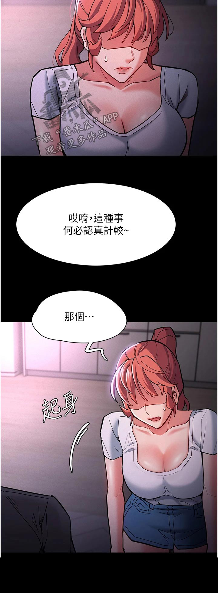 第26章：喝一杯24