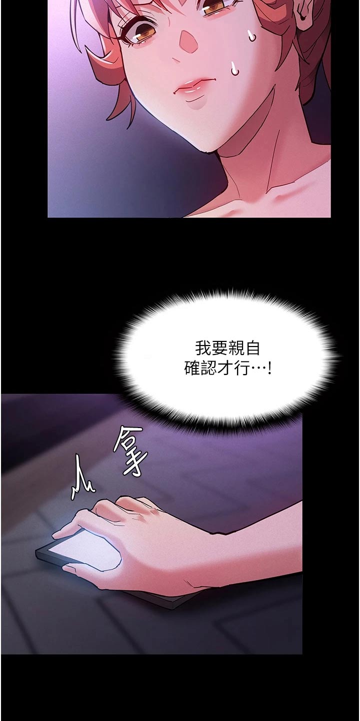 第28章：偷看手机4