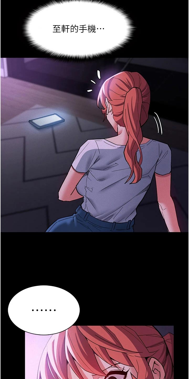 第28章：偷看手机3