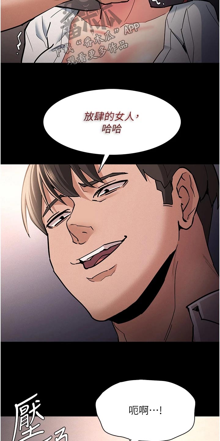 第28章：偷看手机22