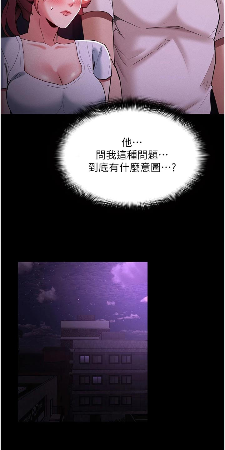 第27章：一起去23