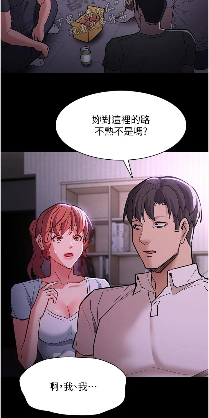 第27章：一起去2