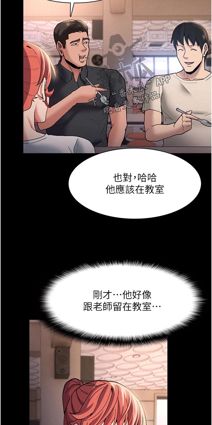 第25章：我去看一下3