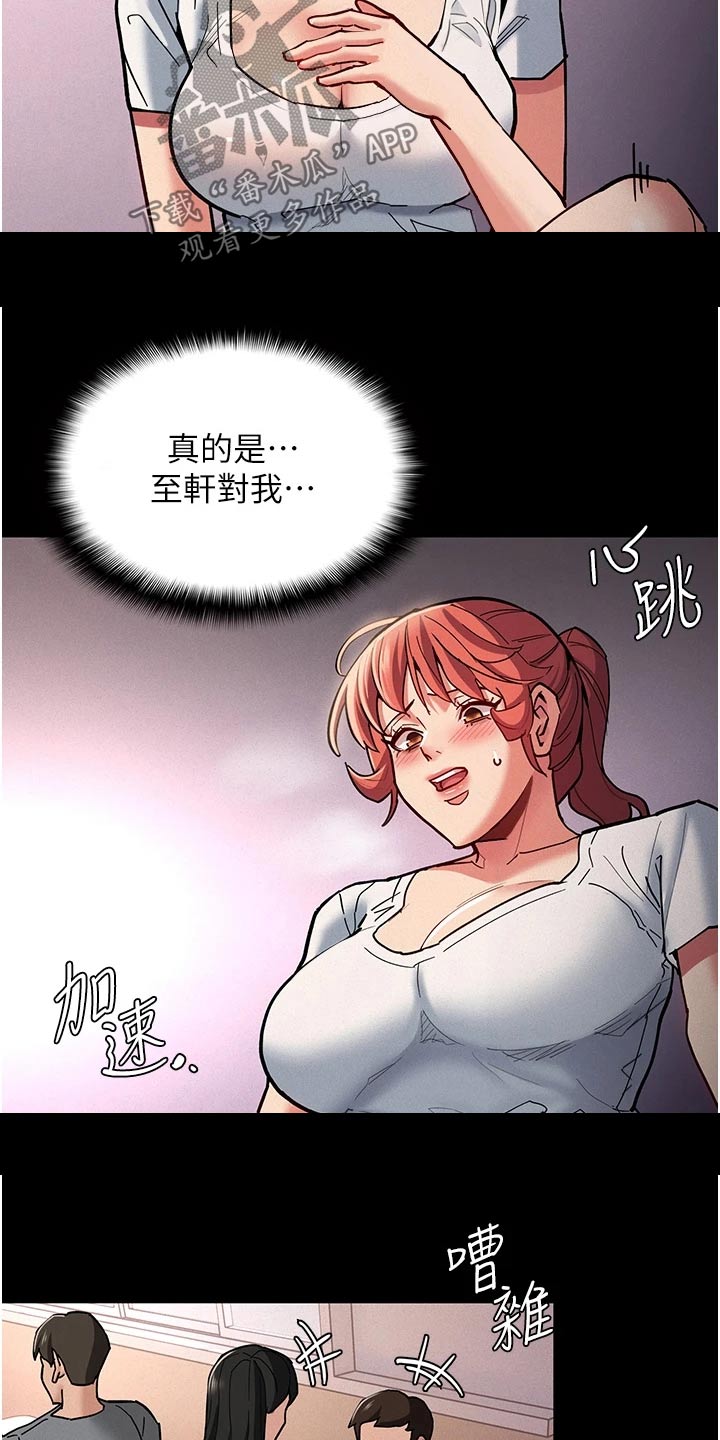 第26章：喝一杯2
