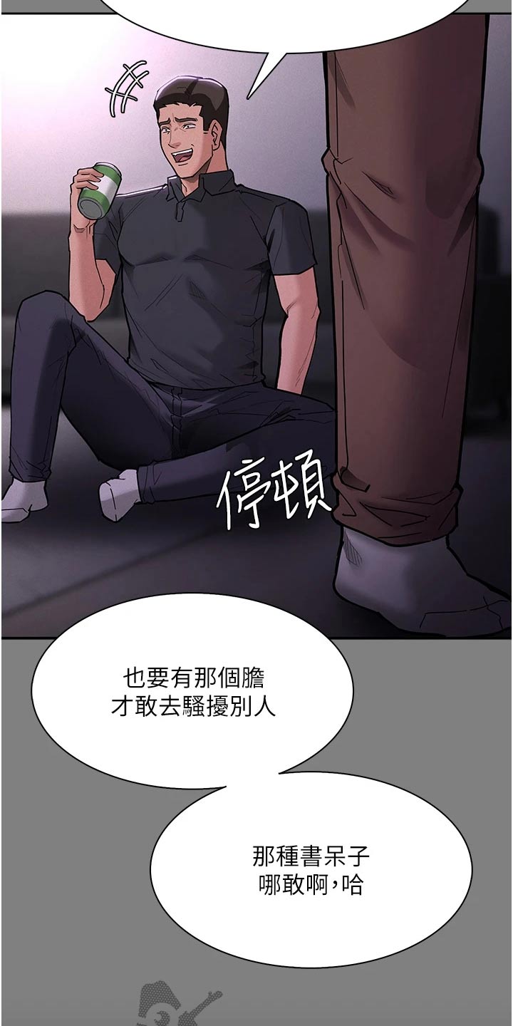 第29章：不能这样15