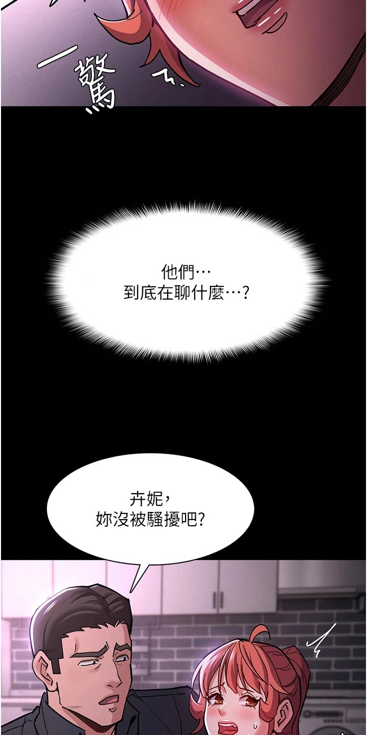 第26章：喝一杯15
