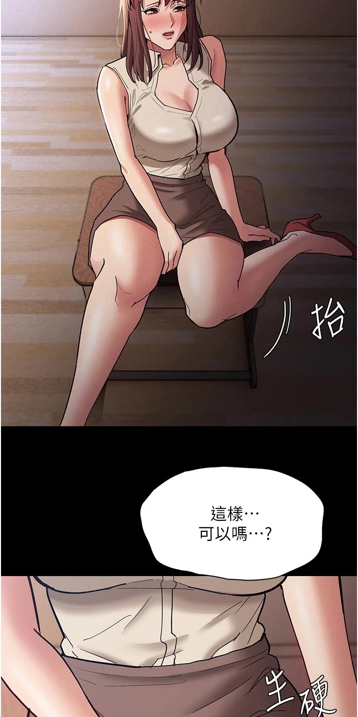 第24章：接受惩罚18