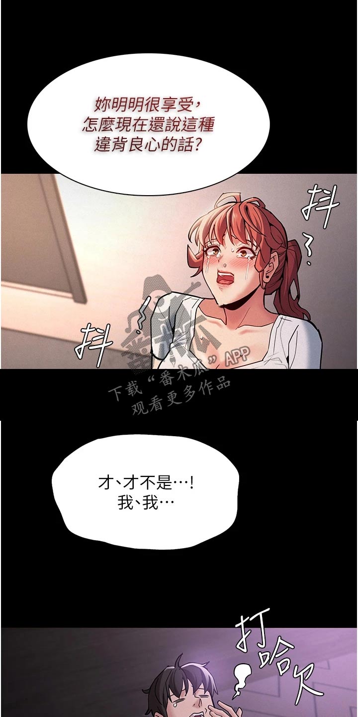 第29章：不能这样9