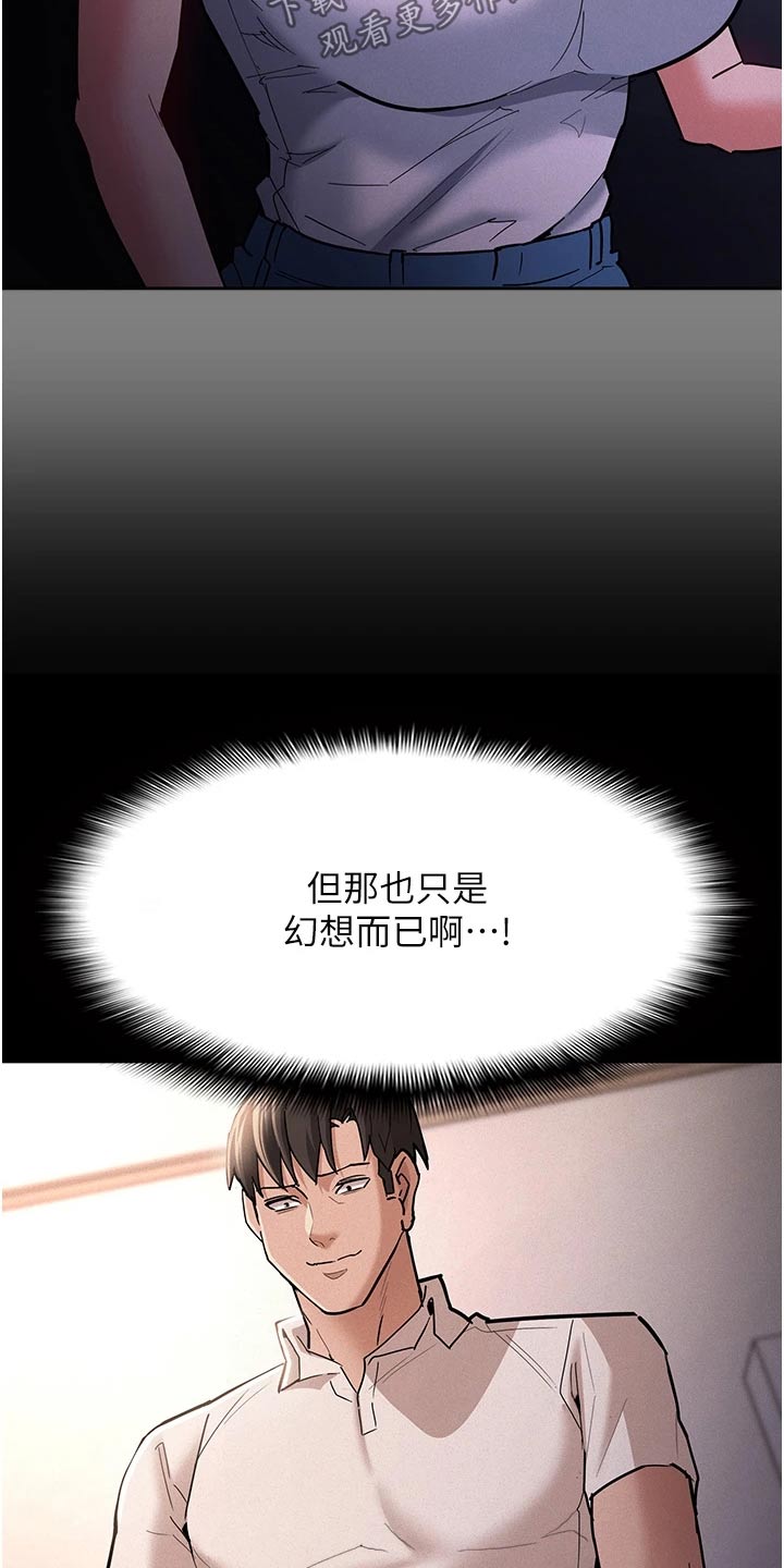 第29章：不能这样3