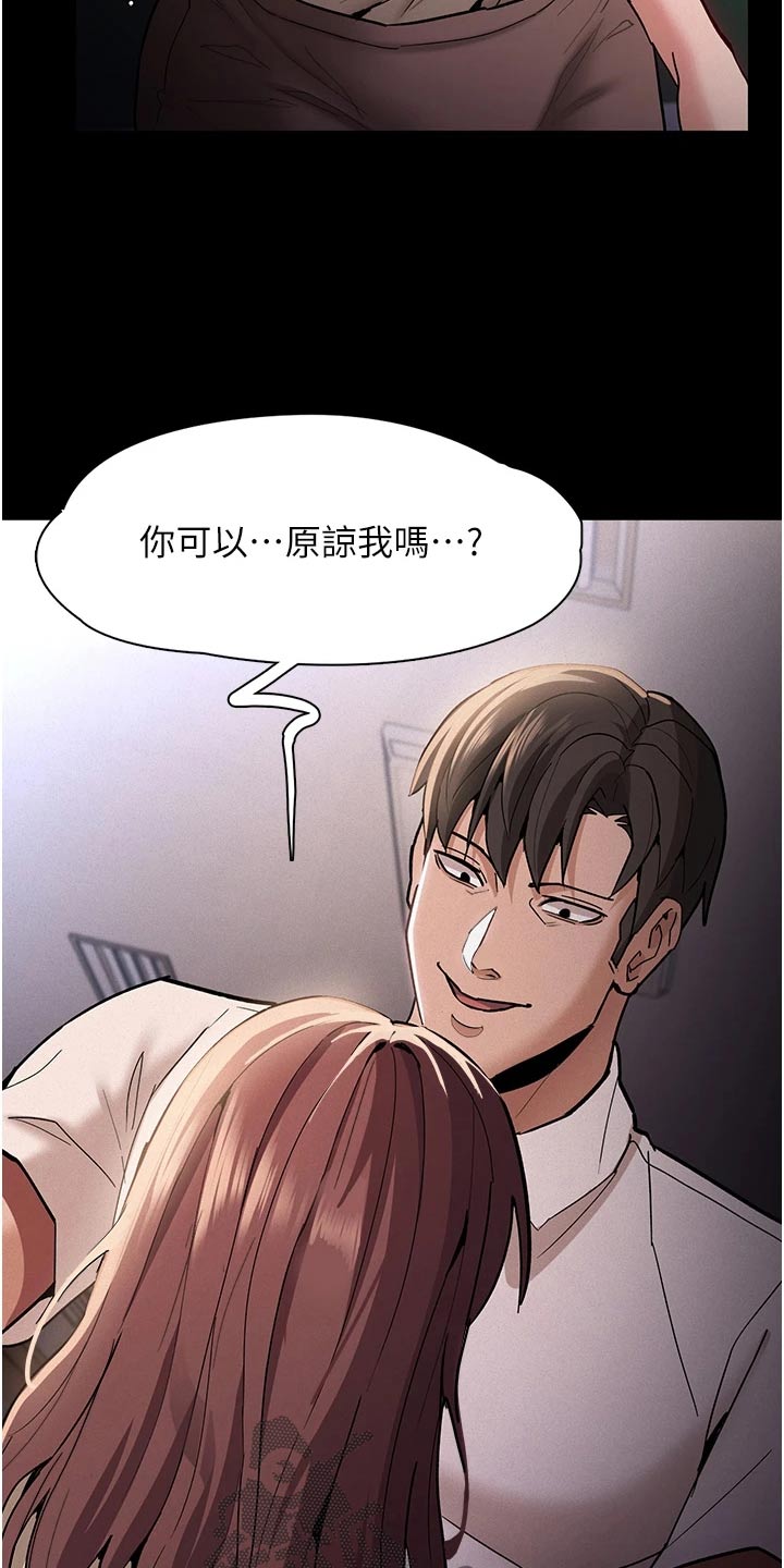 第24章：接受惩罚2