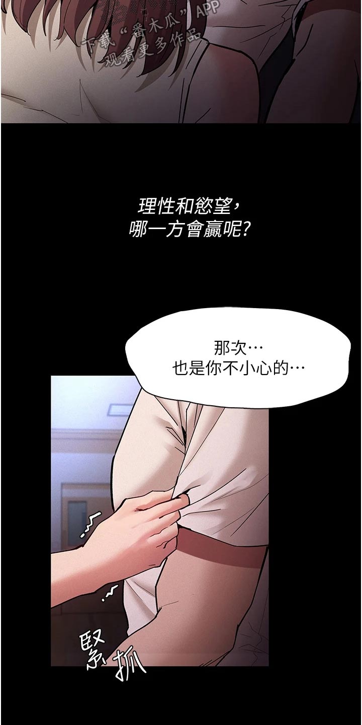 第24章：接受惩罚3