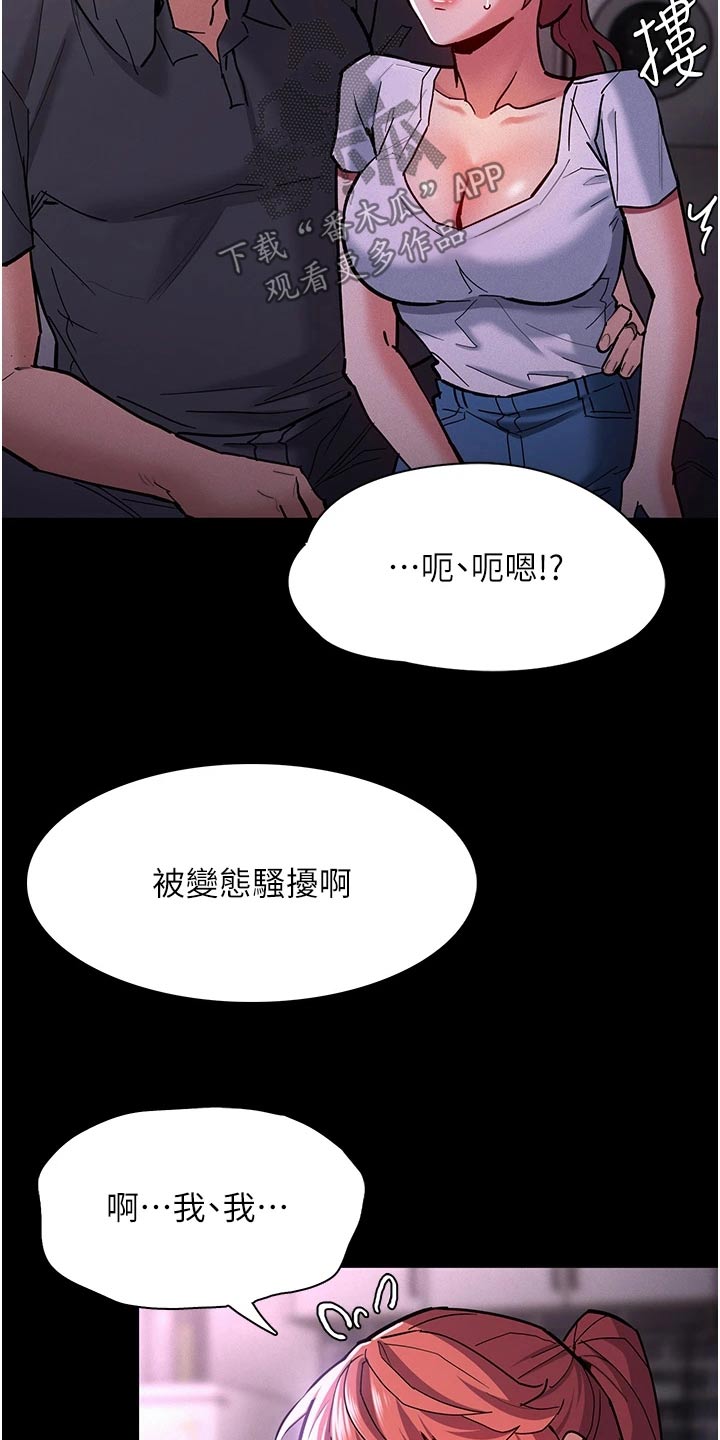 第26章：喝一杯16