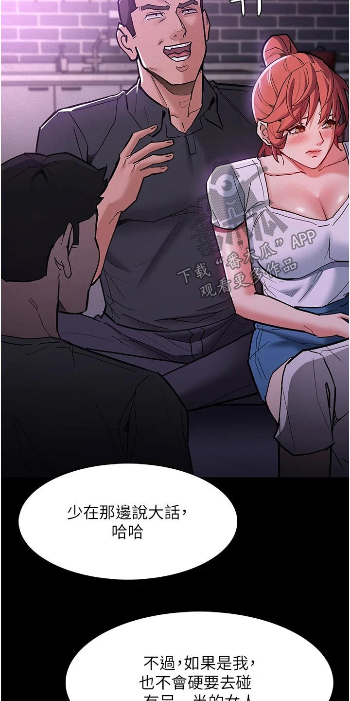 第26章：喝一杯18