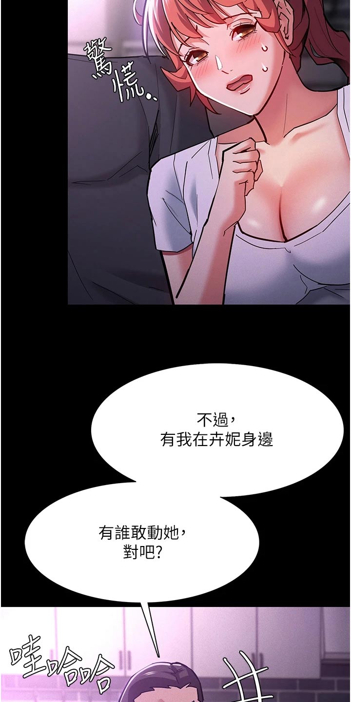 第26章：喝一杯17