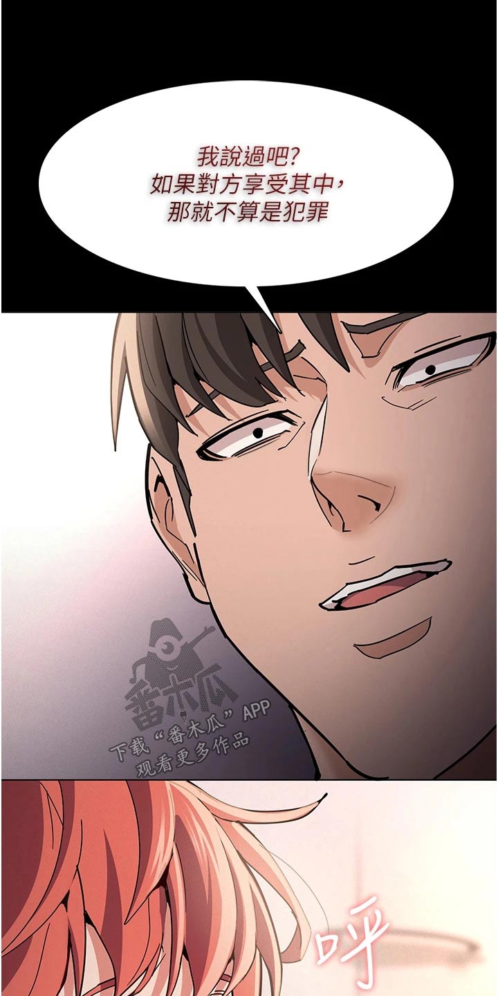 第29章：不能这样18