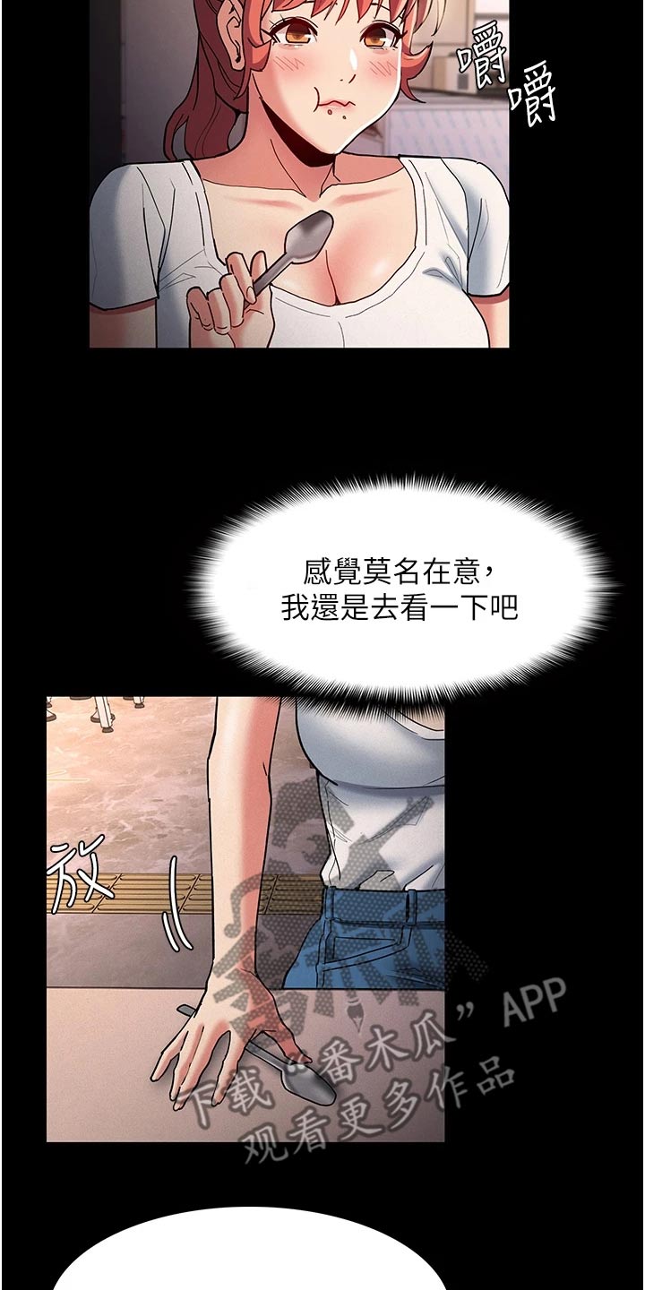 第25章：我去看一下4
