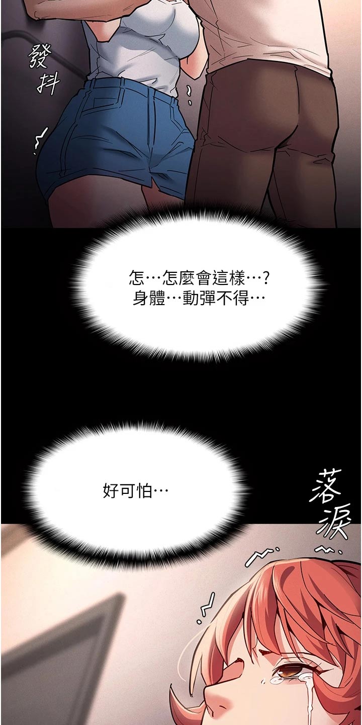 第28章：偷看手机17
