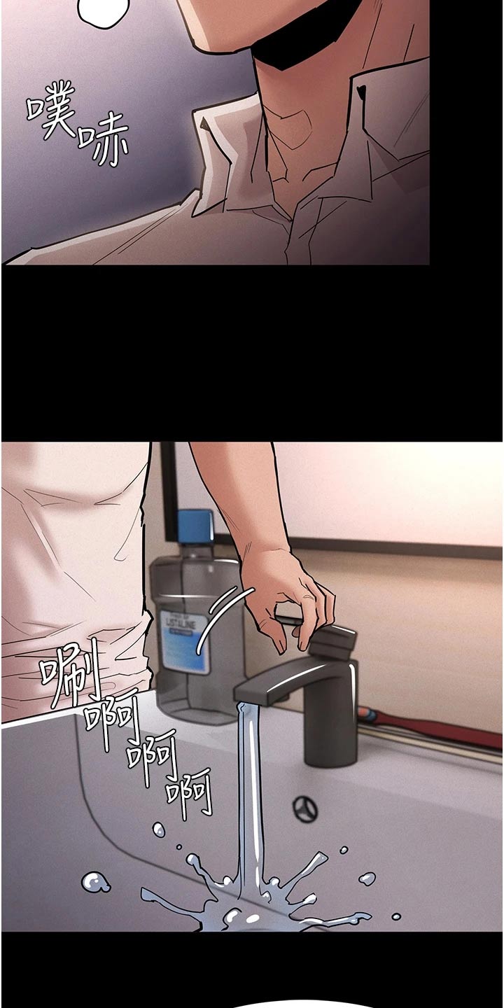 第29章：不能这样6