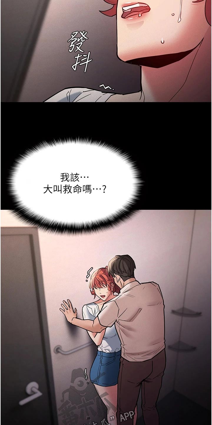 第28章：偷看手机18