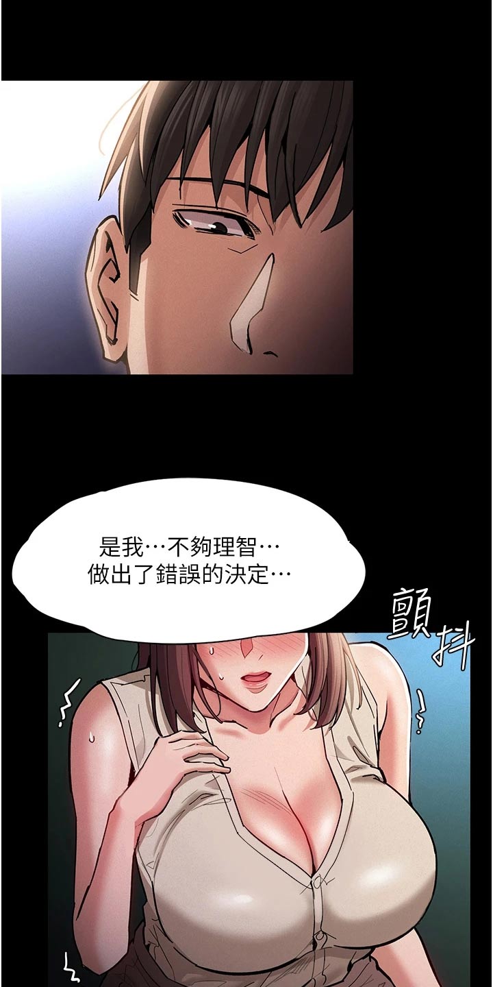 第24章：接受惩罚1