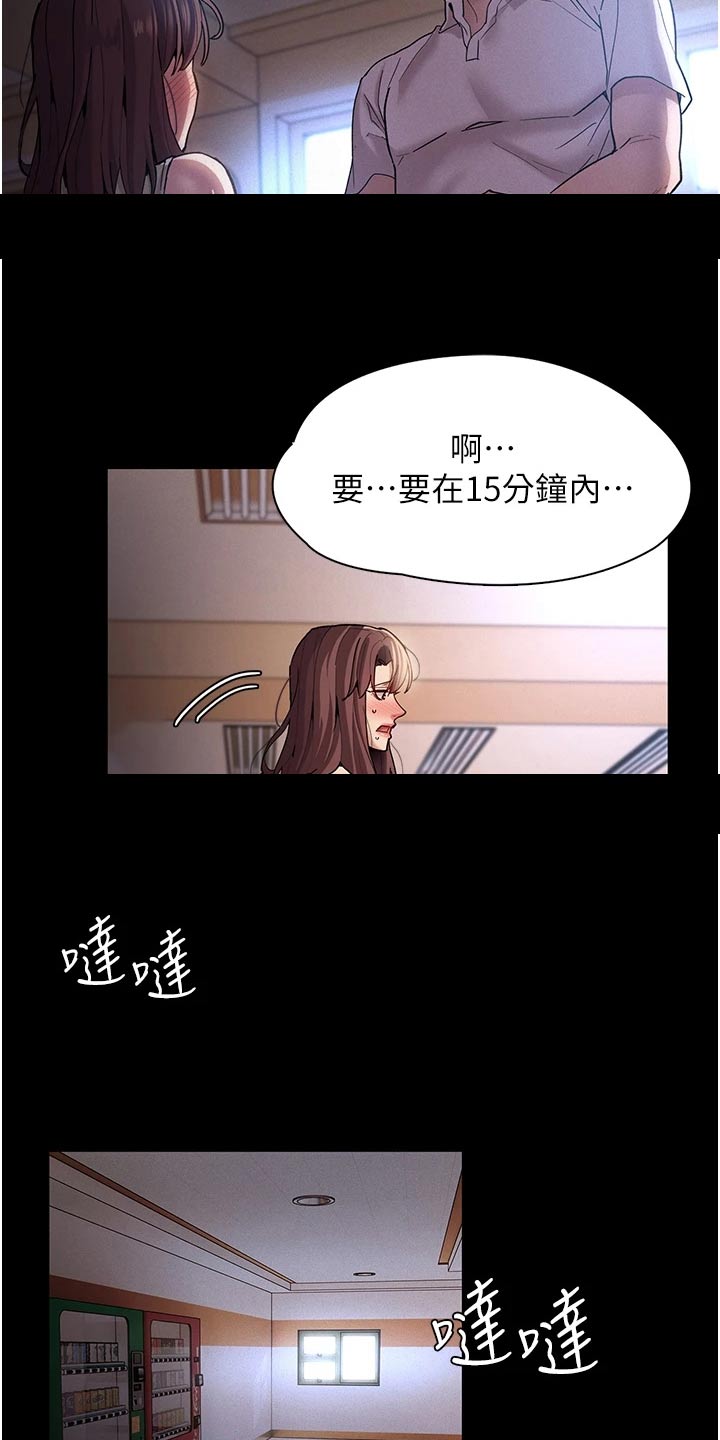 第25章：我去看一下9