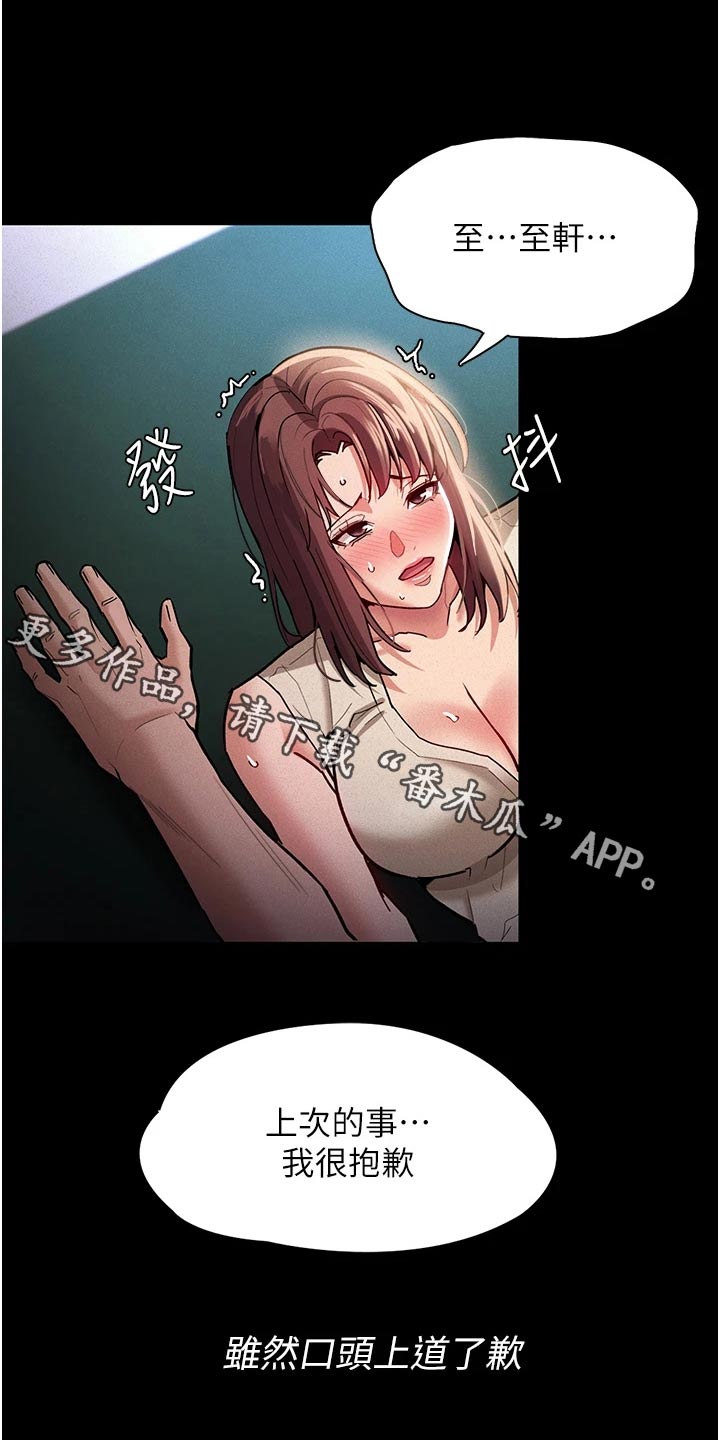 第24章：接受惩罚0