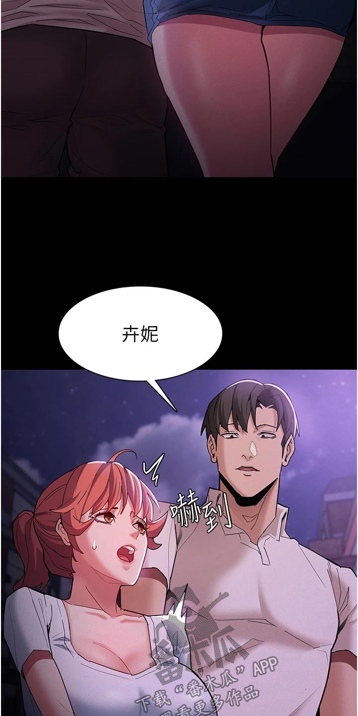 第27章：一起去19
