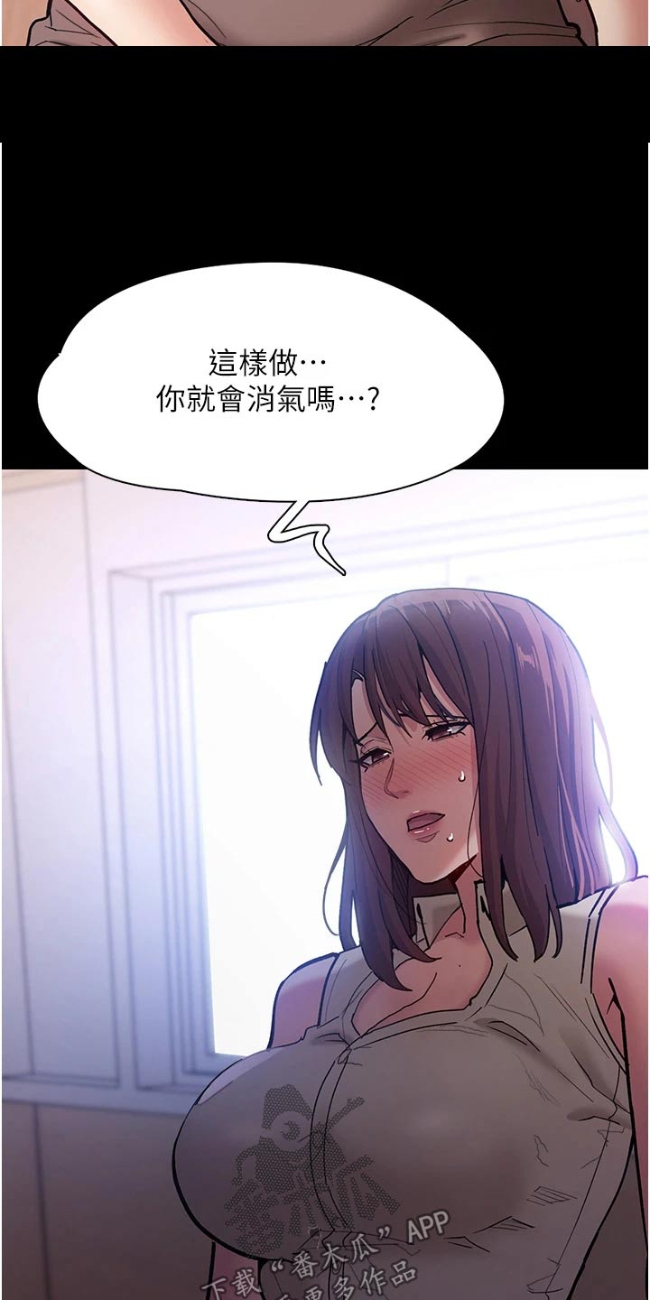 第24章：接受惩罚19