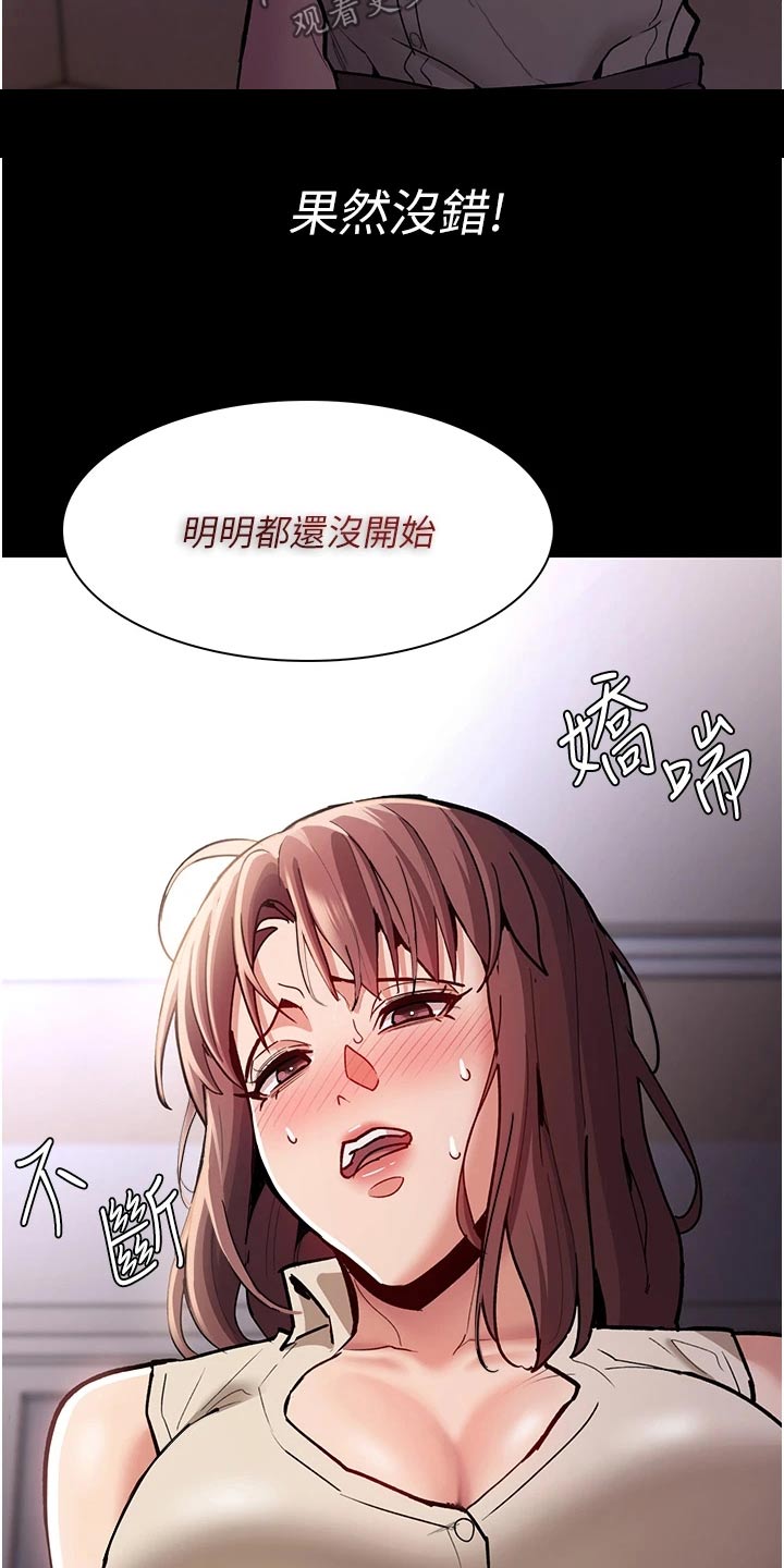 第24章：接受惩罚20