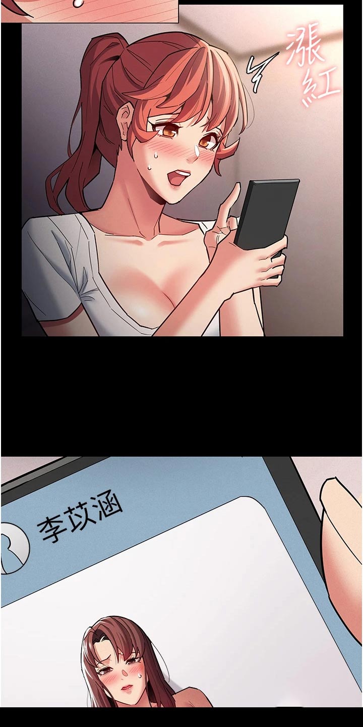 第28章：偷看手机7
