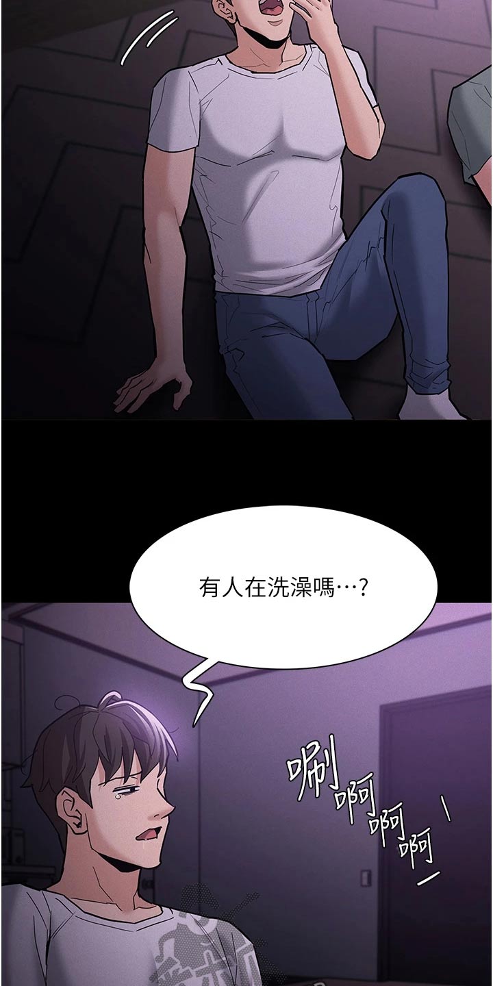 第29章：不能这样10